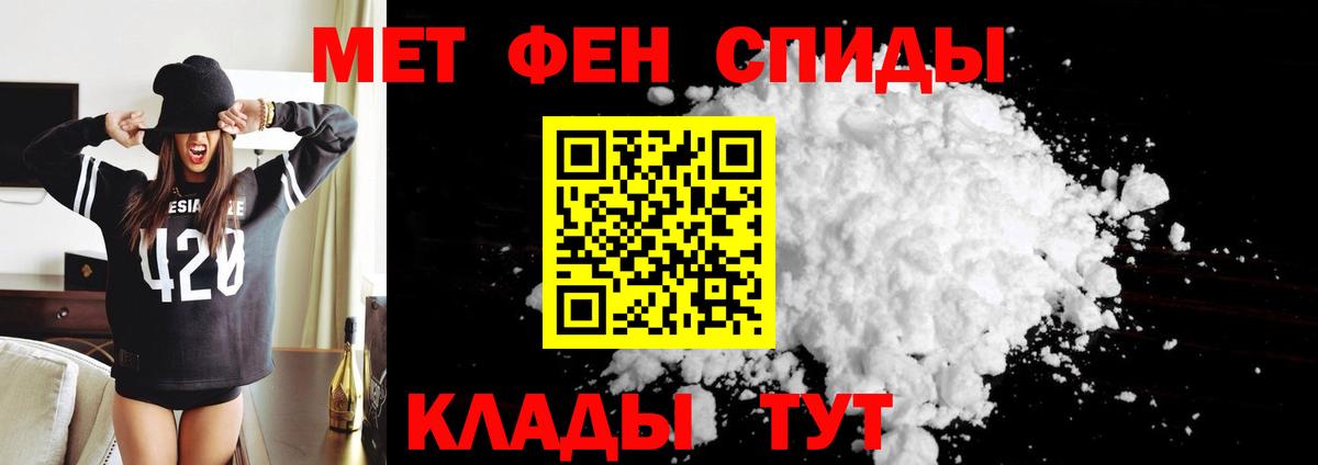АМФЕТАМИН VHQ Еманжелинск