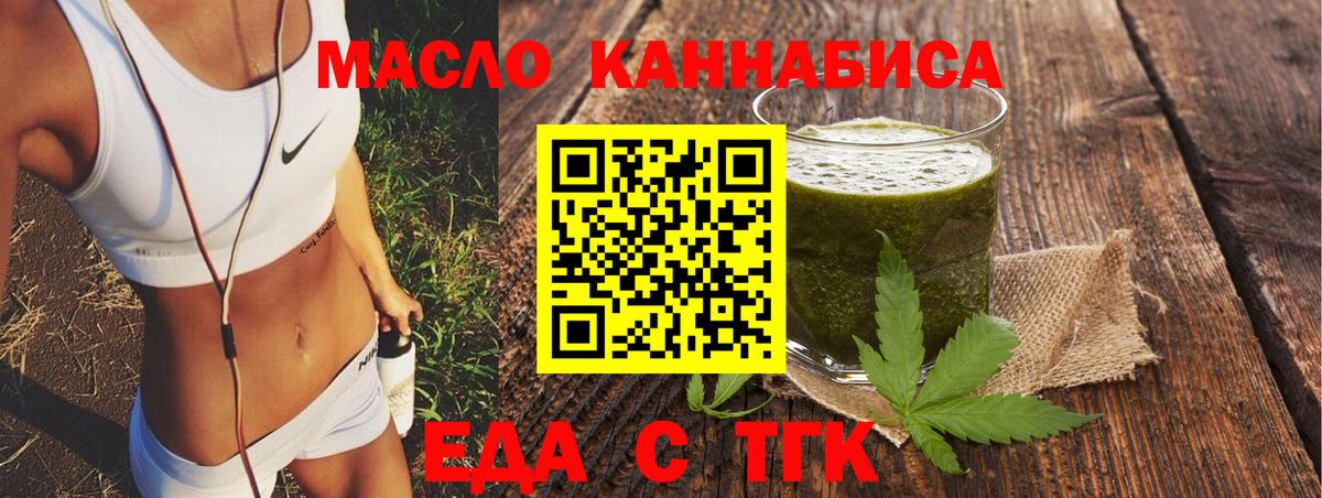 Canna-Cookies конопля  Вход с VPN  Еманжелинск 