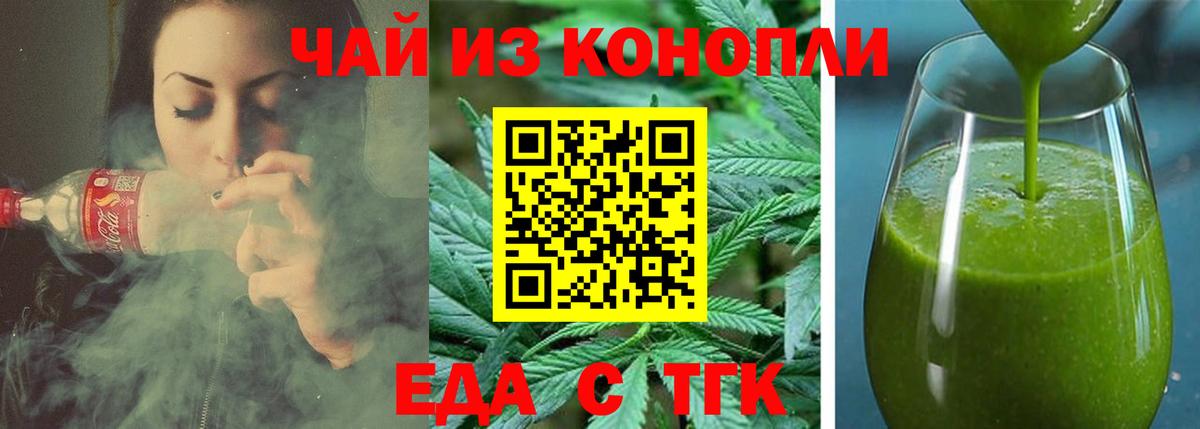 Cannafood марихуана Еманжелинск