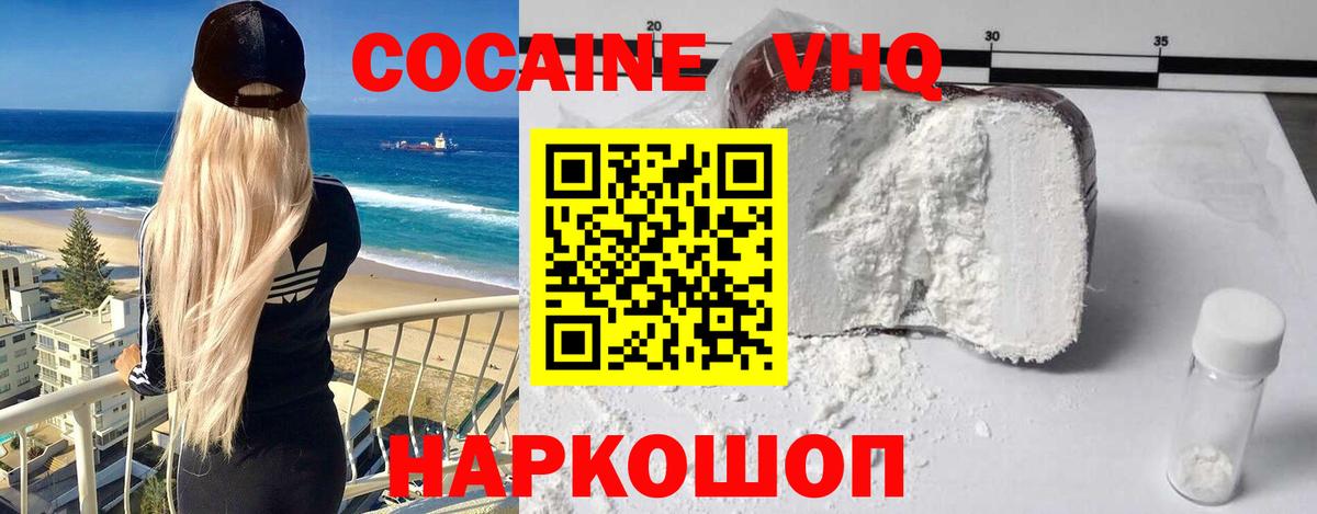 COCAIN  Кокаин Колумбийский  КОКАИН Перу  Вход с VPN  Еманжелинск 