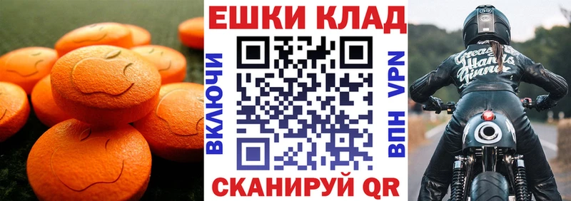 магазин    Еманжелинск  ОМГ ОМГ tor  Ecstasy 99% 