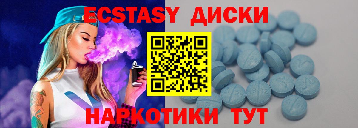 Ecstasy 280 MDMA  Вход с VPN  ЭКСТАЗИ 300 mg  Еманжелинск 