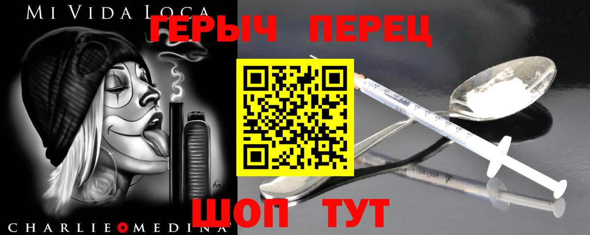 Еманжелинск  Героин герыч  Вход с VPN 
