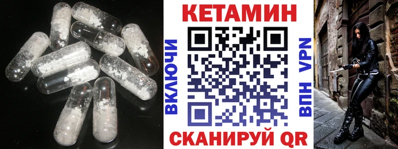 Кетамин VHQ  Еманжелинск 