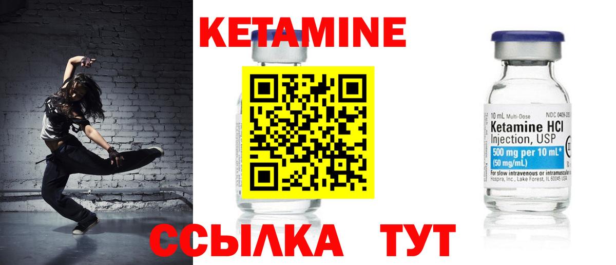 Еманжелинск  КЕТАМИН ketamine  Кетамин VHQ  ОМГ ОМГ маркетплейс  Вход с VPN 
