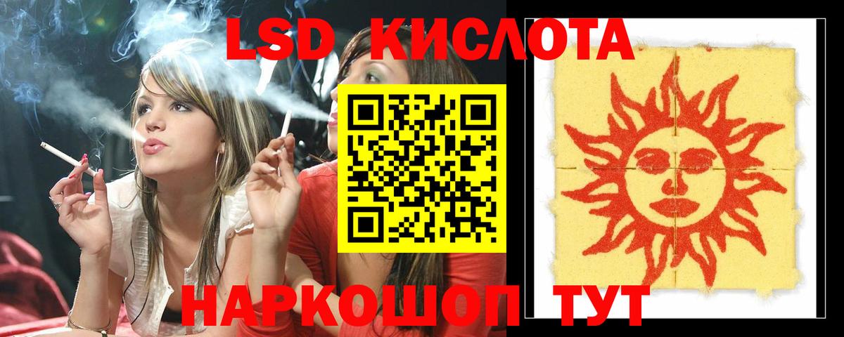 Еманжелинск  LSD-25 экстази ecstasy  LSD-25 экстази кислота  Вход с VPN 