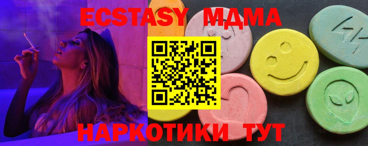 MDMA VHQ  Вход с VPN  Еманжелинск 