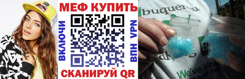 МЕФ кристаллы Еманжелинск