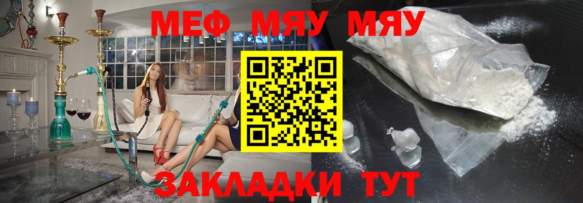 Меф мука Еманжелинск