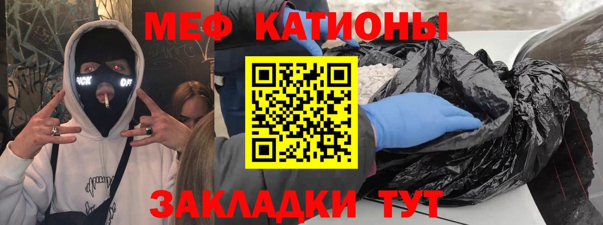 купить наркотики сайты  Мефедрон кристаллы  Еманжелинск  МЕФ  Вход с VPN  МЯУ-МЯУ 4 MMC 