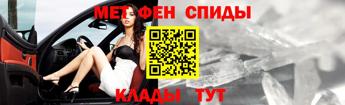 Первитин винт  Вход с VPN  Еманжелинск 