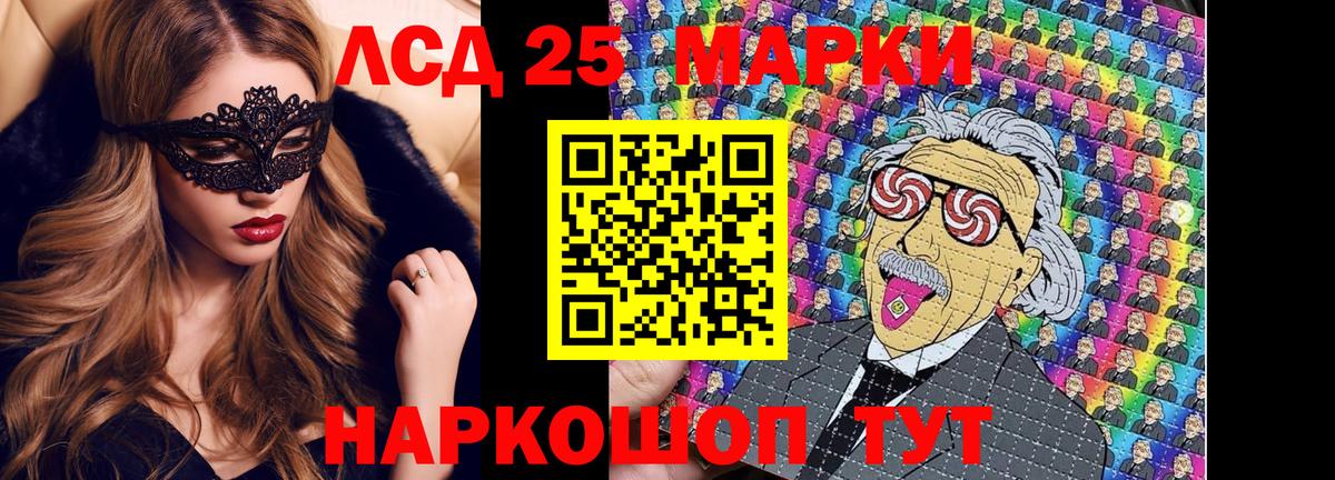 Марки 25I-NBOMe 1,8мг  Наркотические марки  Еманжелинск  Вход с VPN 