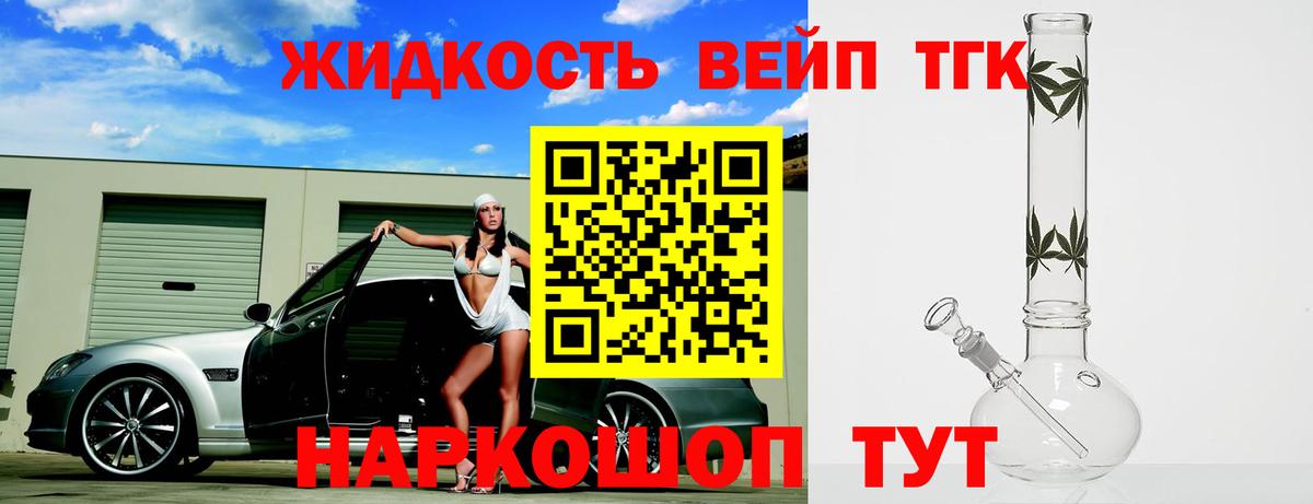 Дистиллят ТГК жижа Еманжелинск