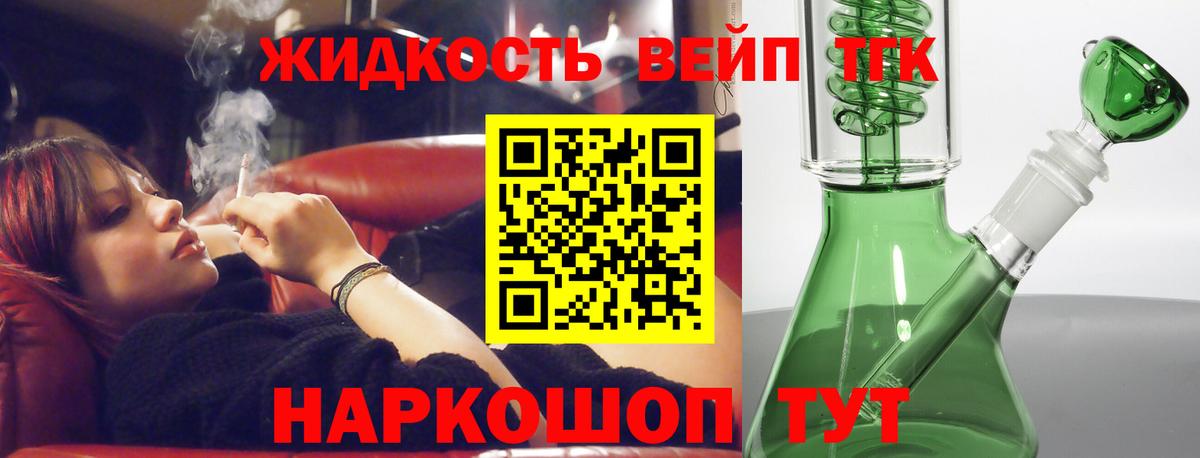 Еманжелинск  Дистиллят ТГК вейп  купить наркотики цена  Вход с VPN  ТГК Wax 