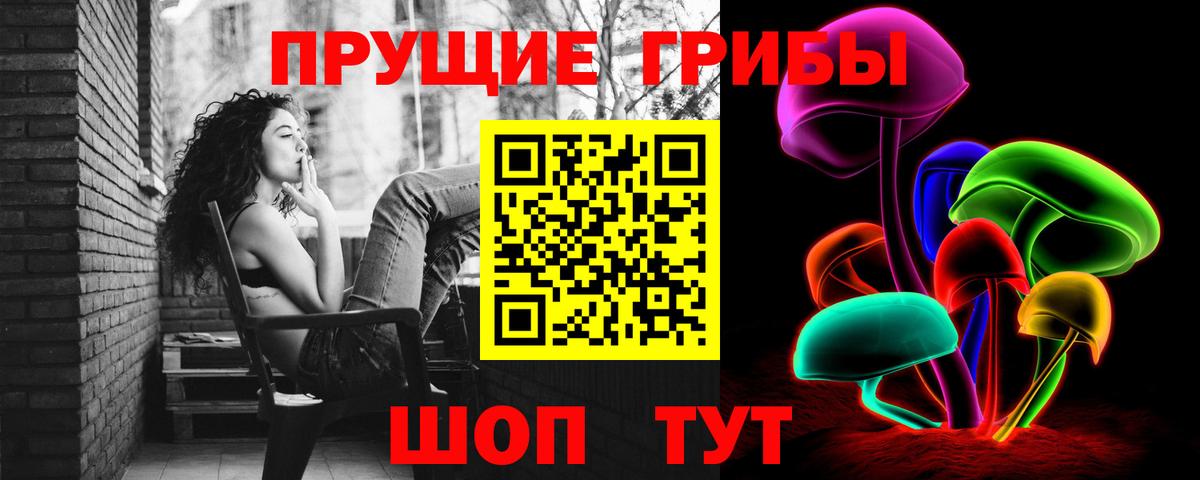 Галлюциногенные грибы ЛСД  Вход с VPN  Еманжелинск 
